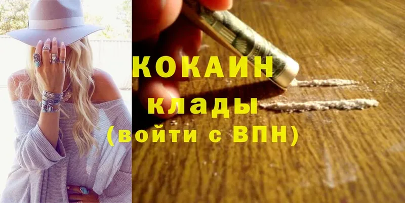 Cocaine Колумбийский  Гусиноозёрск 