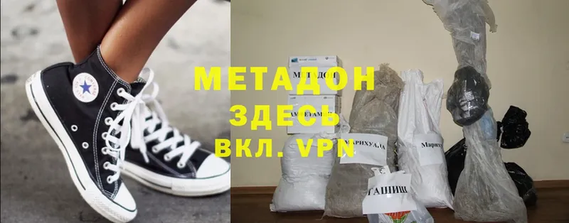 где купить наркоту  Гусиноозёрск  площадка формула  Метадон methadone 